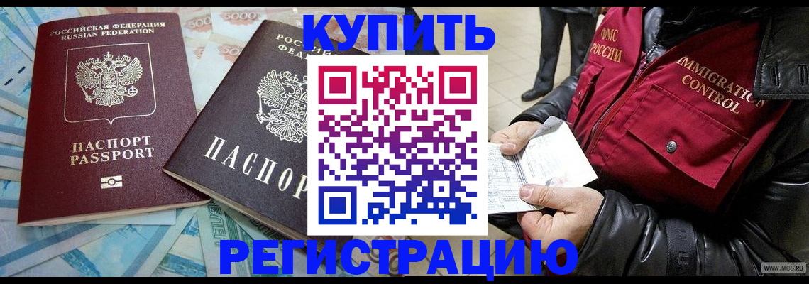 временная прописка в Вельске