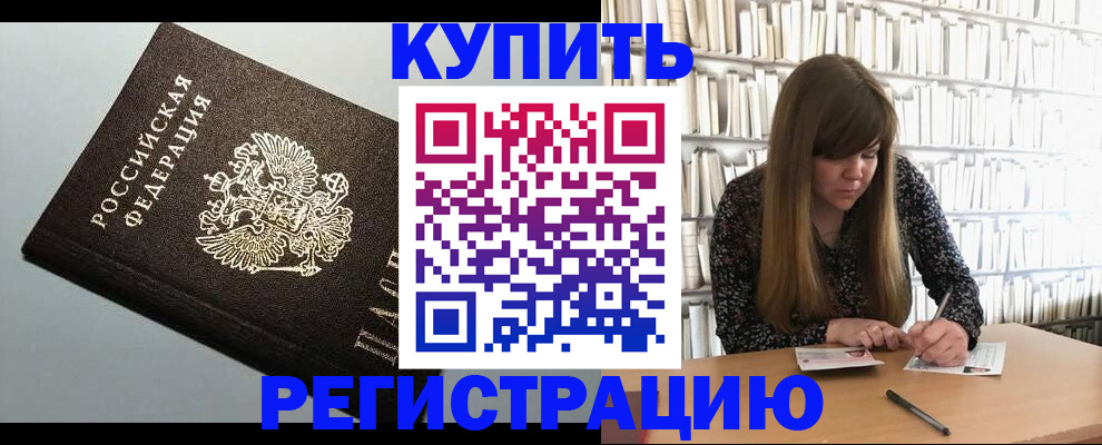 прописка регистрация в Вельске