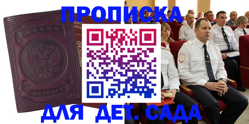 найти адрес прописки в Вельске