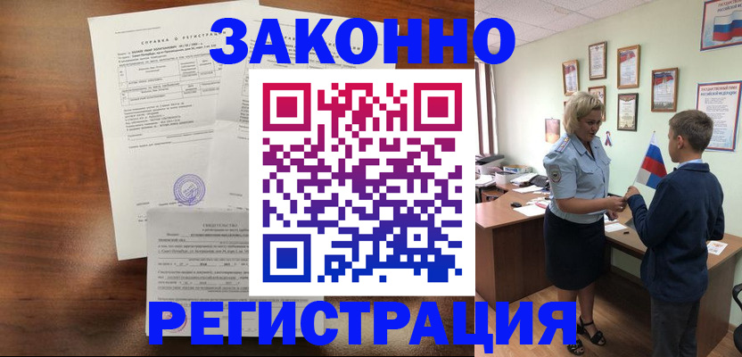 прописка иностранных граждан в Вельске