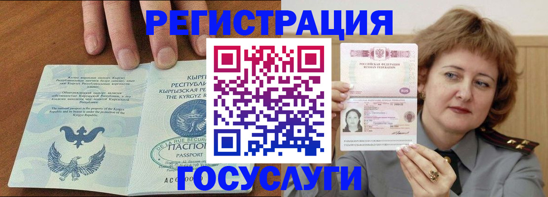 прописка для военкомата в Вельске