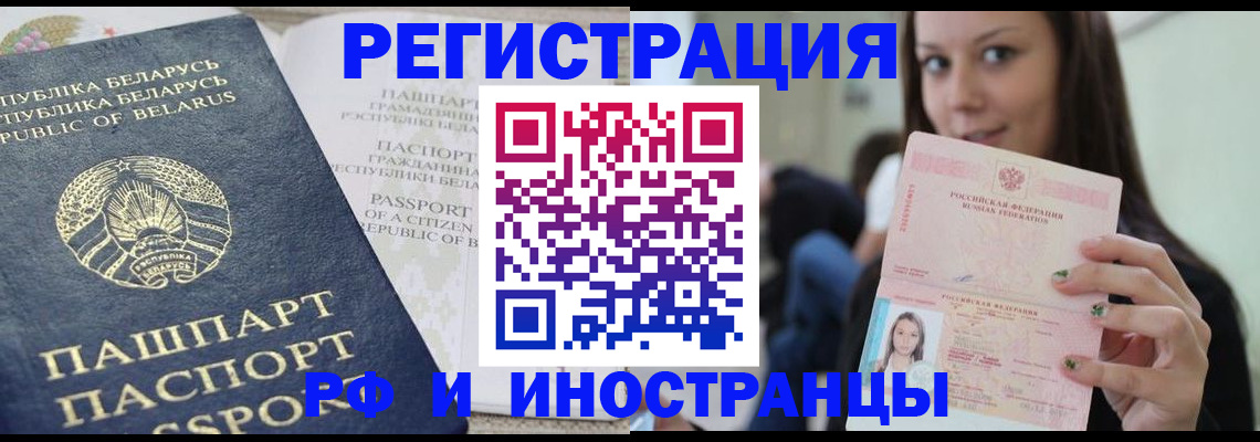 где прописаться в Вельске